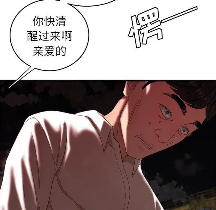 致命牢笼第17话