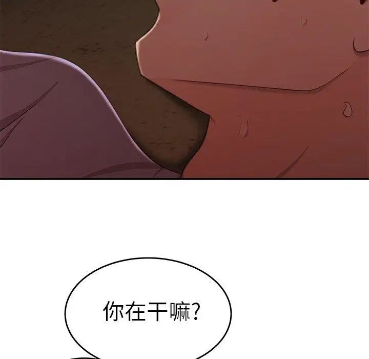 致命牢笼第17话