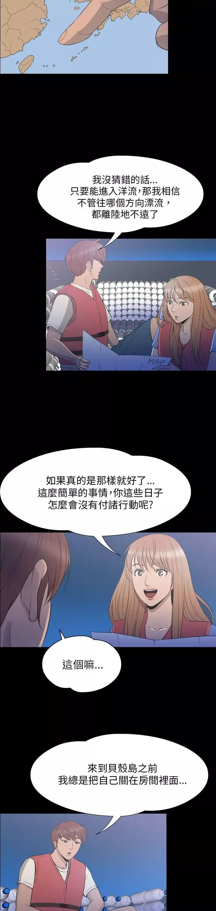 神秘贝壳岛-第2季-第24话 - 图片 8