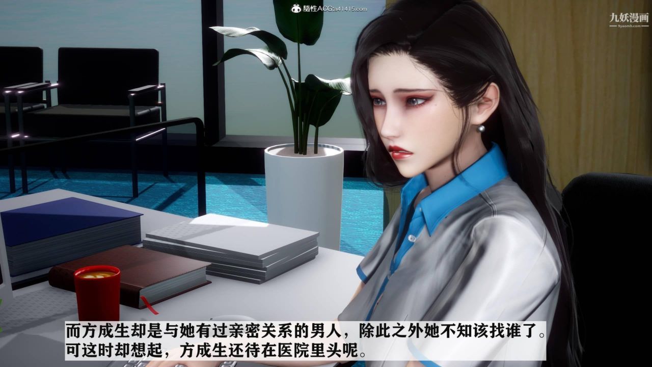 红杏墻外[3D]第04话【第01话】