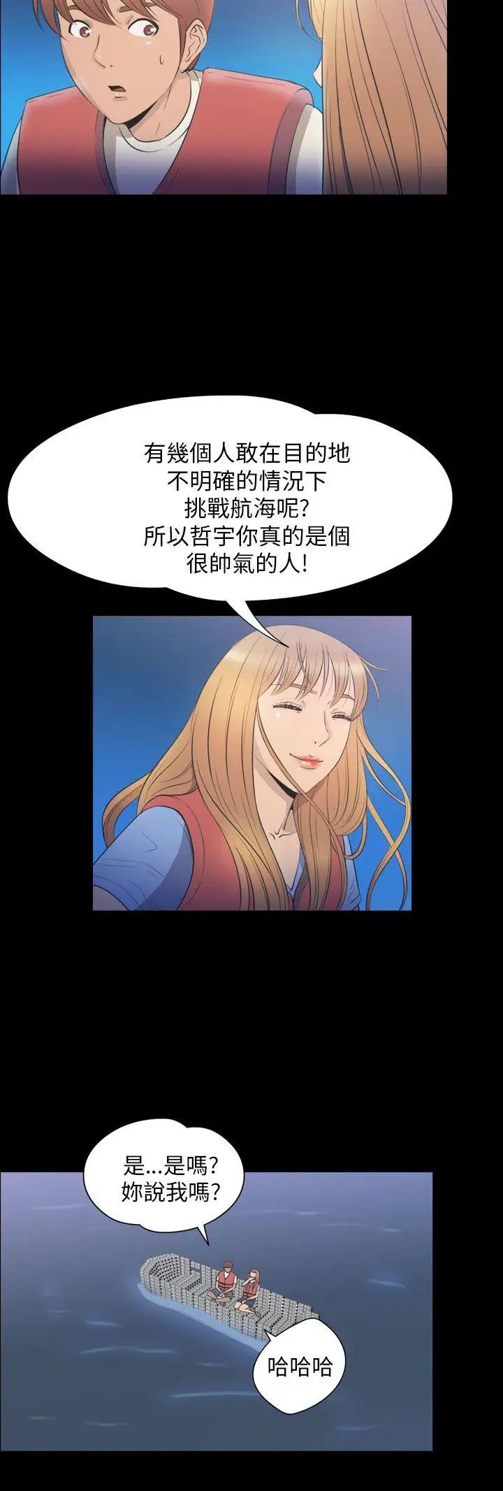 神秘貝殼島第2季-第24話