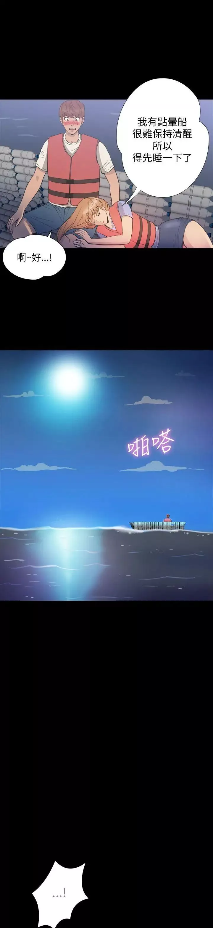 神秘贝壳岛-第2季-第24话 - 图片 11