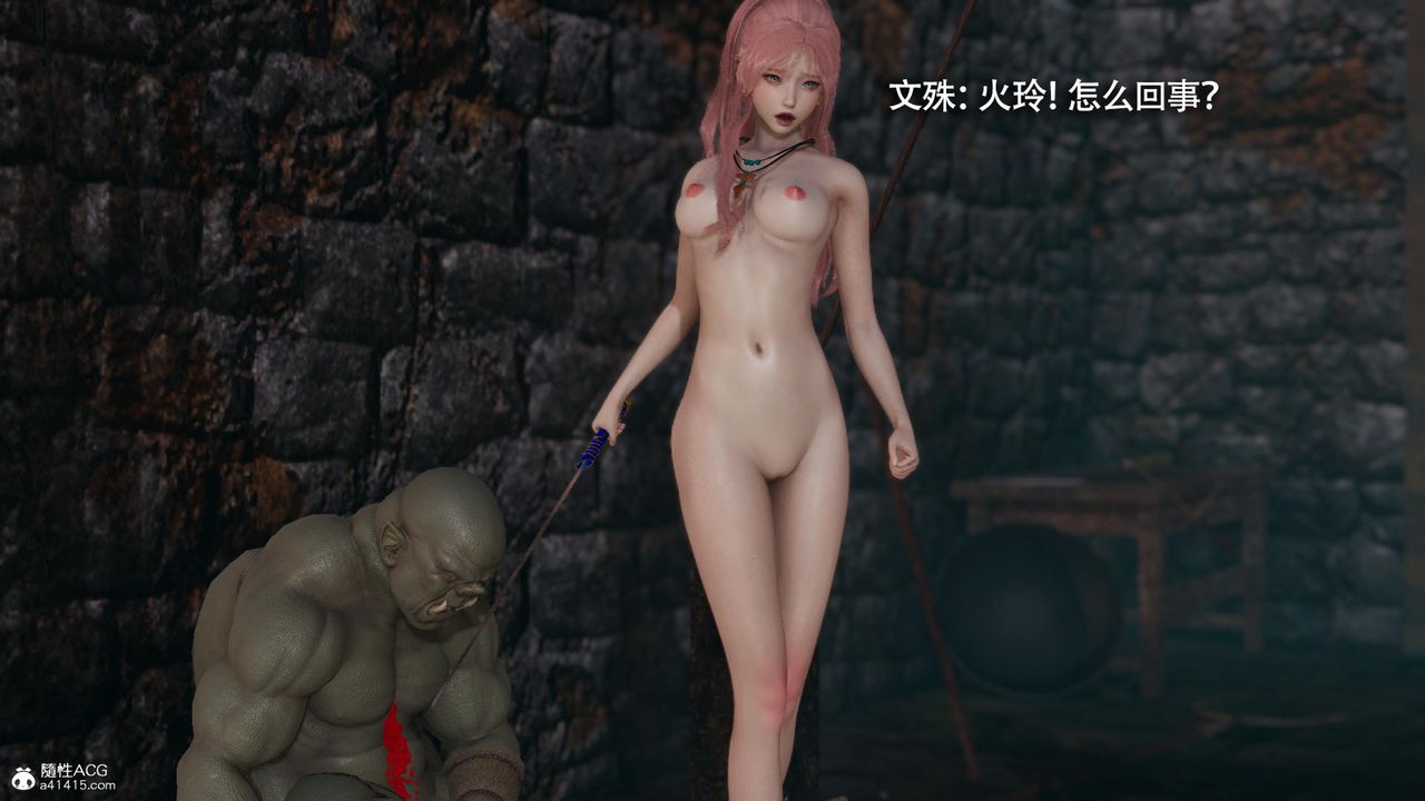 [3D]魔导世界第36话