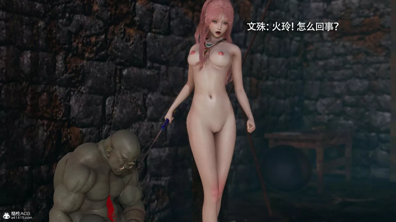 [3D]魔导世界-第36话 - 图片 35