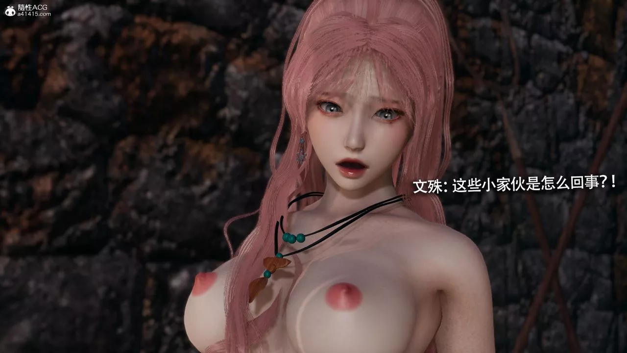 [3D]魔导世界-第36话 - 图片 37