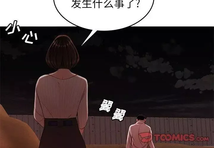 致命牢籠第18话