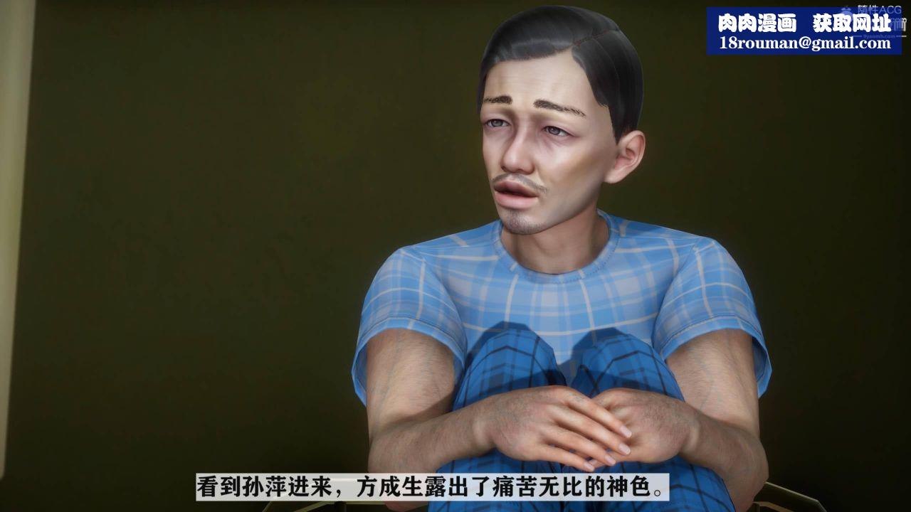 红杏墻外[3D]第04话【第02话】