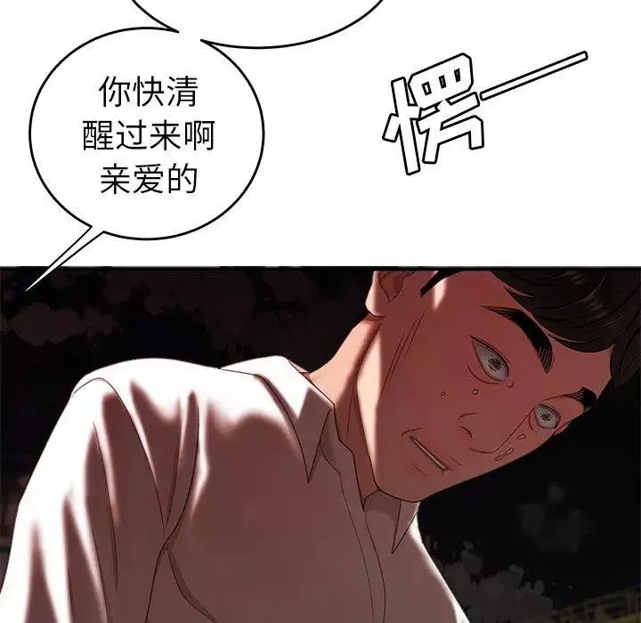 致命牢笼-第18话 - 图片 7