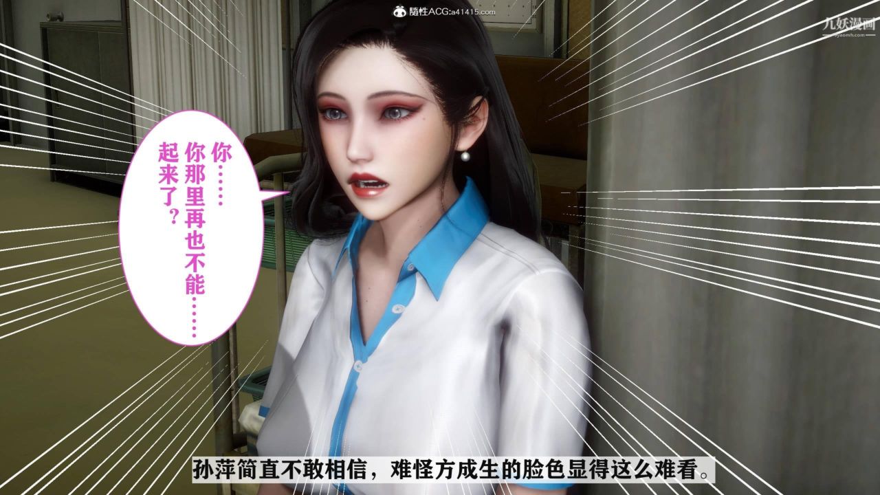 红杏墻外[3D]第04话【第02话】