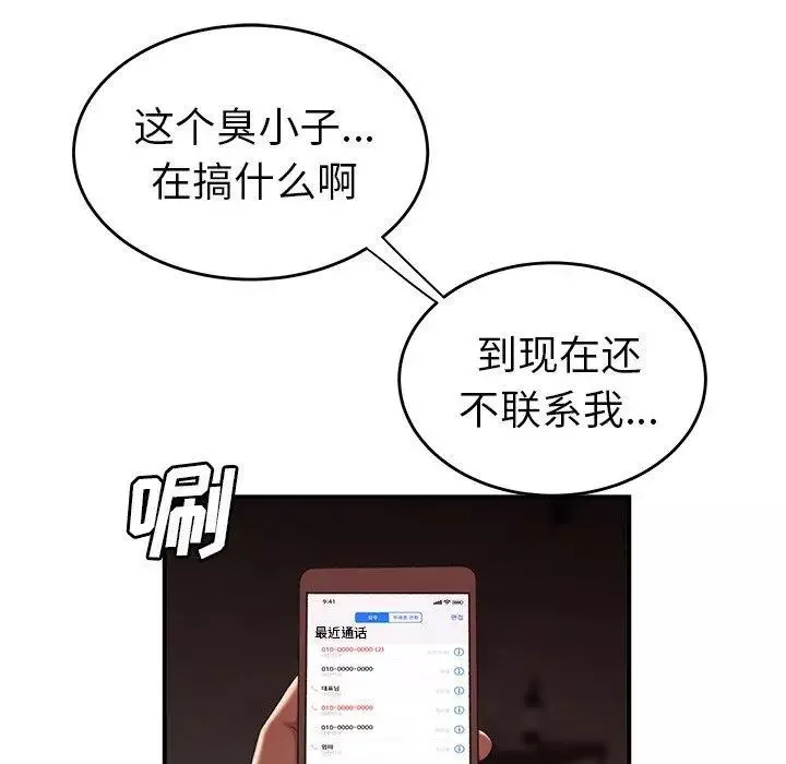 致命牢笼-第18话 - 图片 15