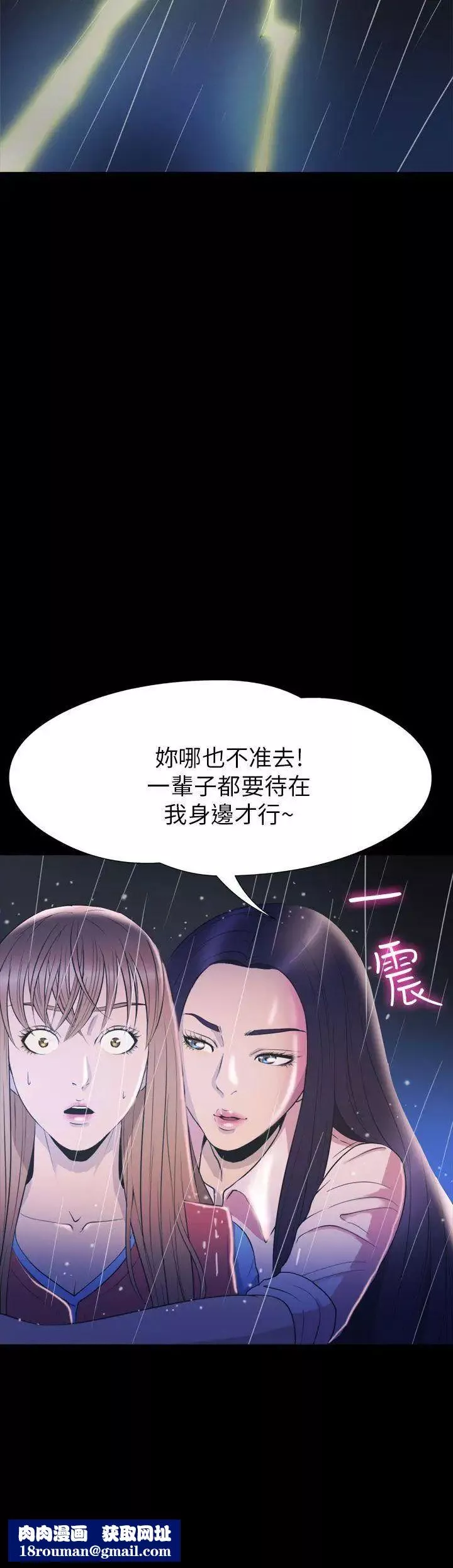 神秘贝壳岛-第2季-第24话 - 图片 23