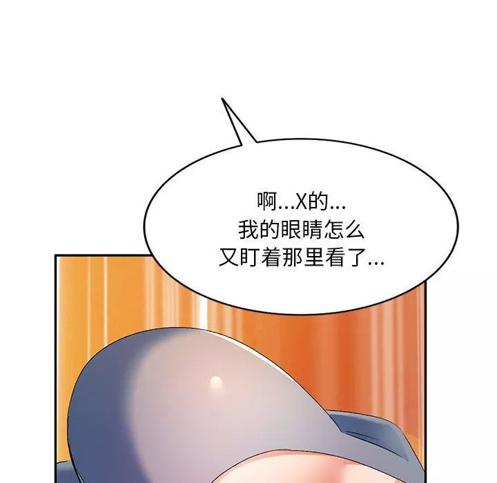 侄女來敲門第18話