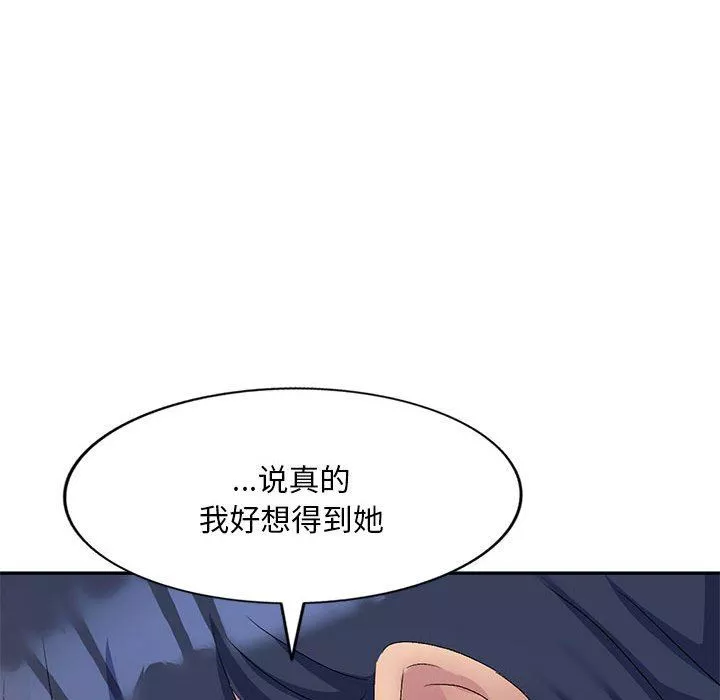 侄女來敲門第18話
