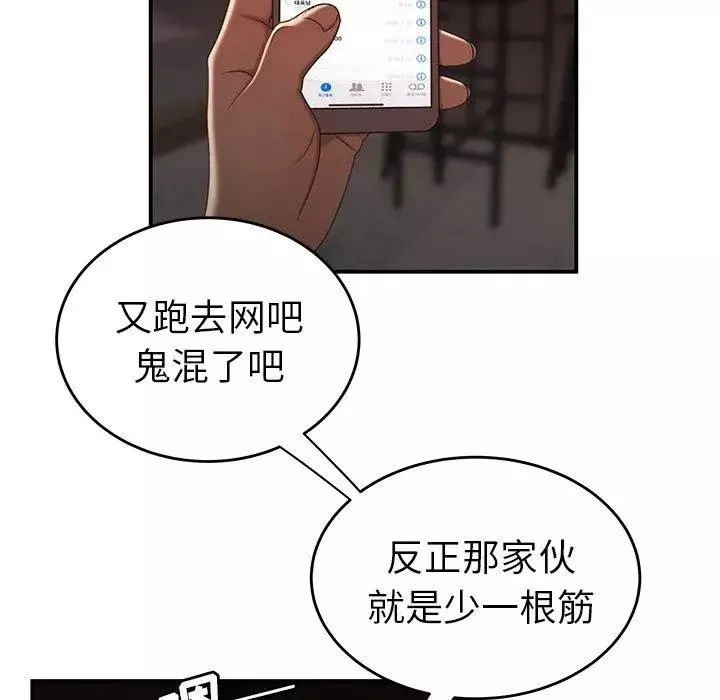 致命牢籠第18话