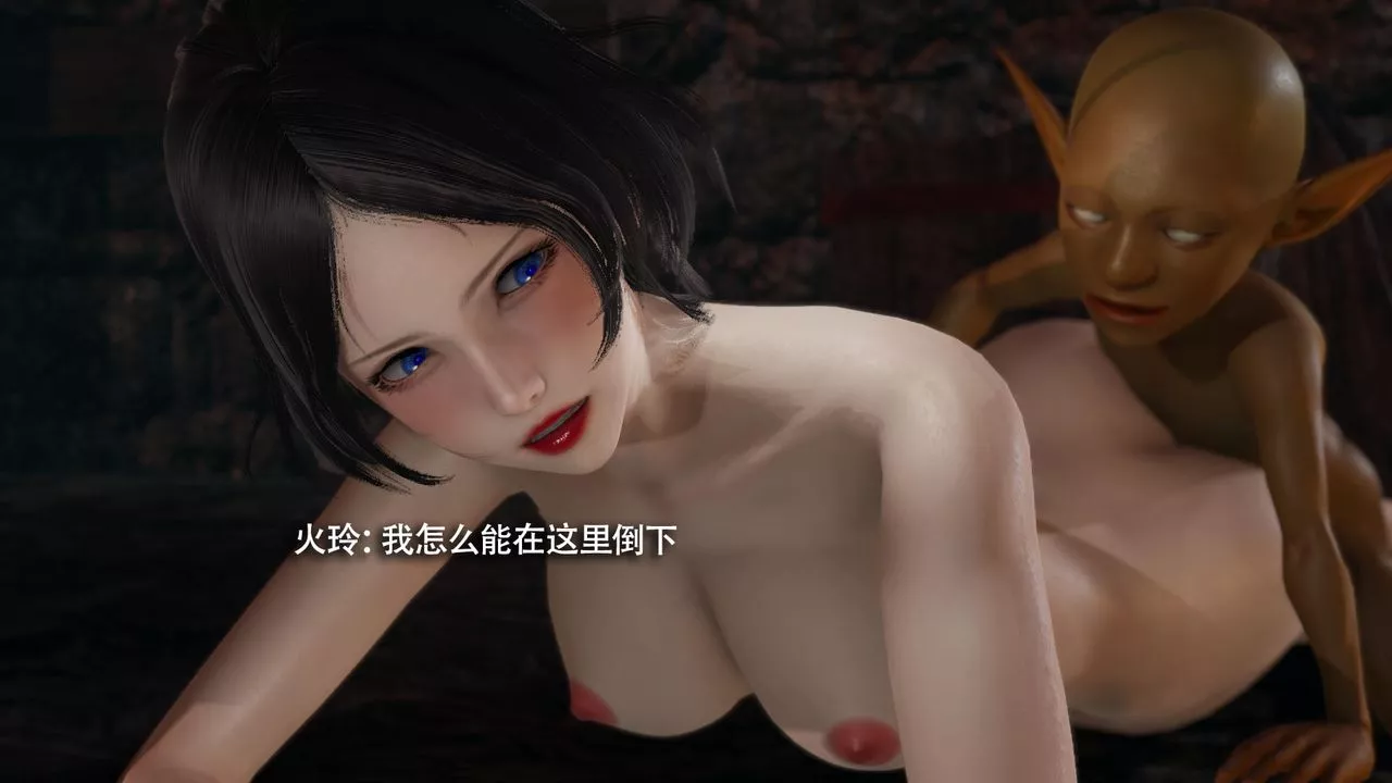 [3D]魔导世界-第36话 - 图片 52