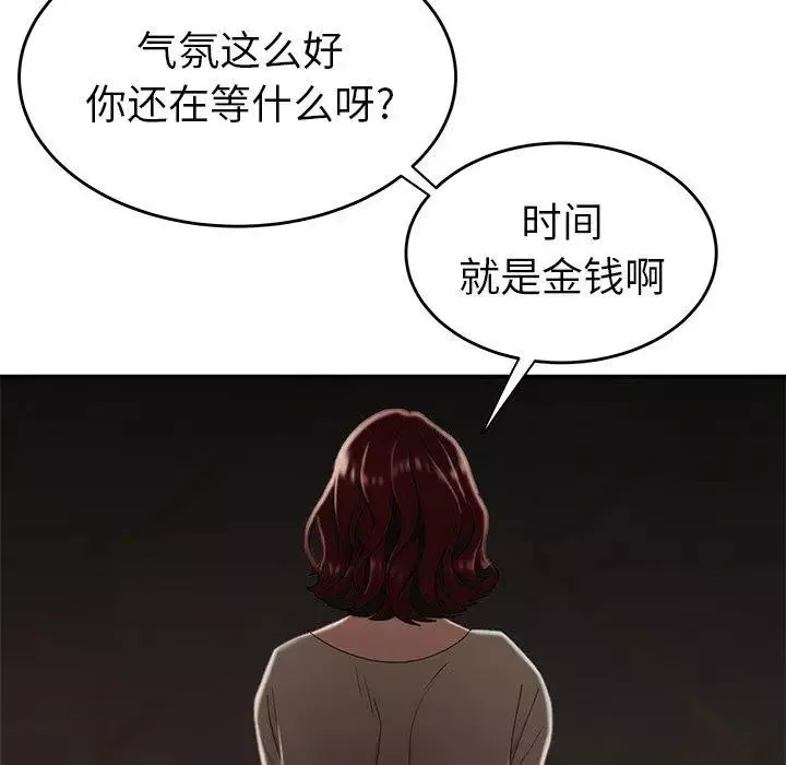 致命牢籠第18话