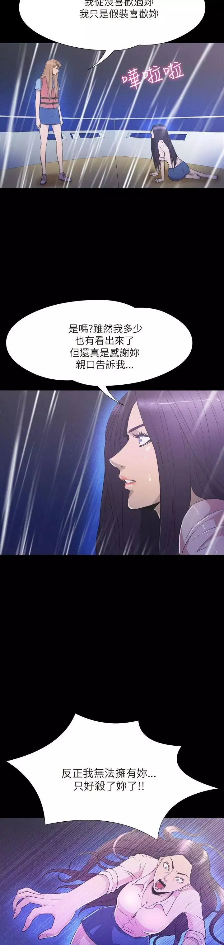 神秘貝殼島第2季-最終話