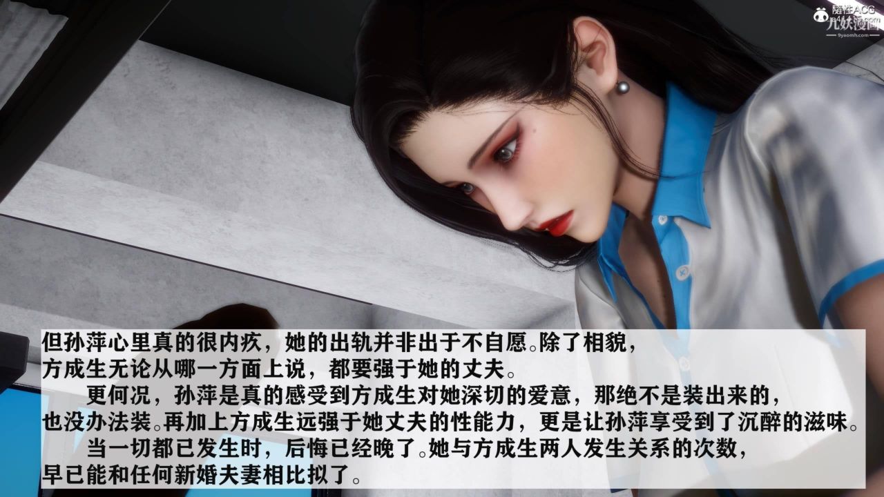 红杏墻外[3D]第04话【第02话】