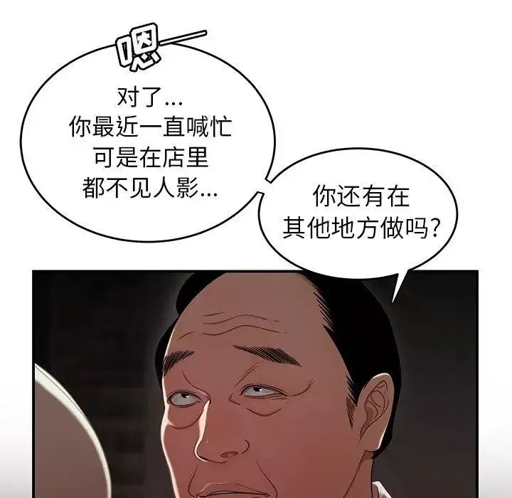 致命牢籠第18话