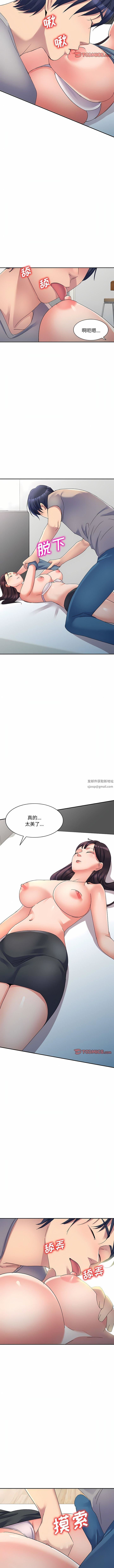 侄女来敲门第19话