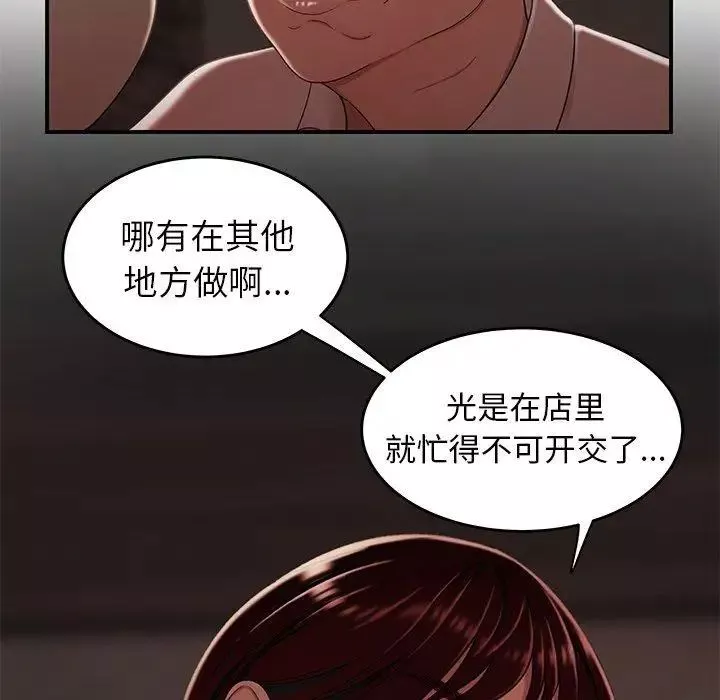 致命牢籠第18话