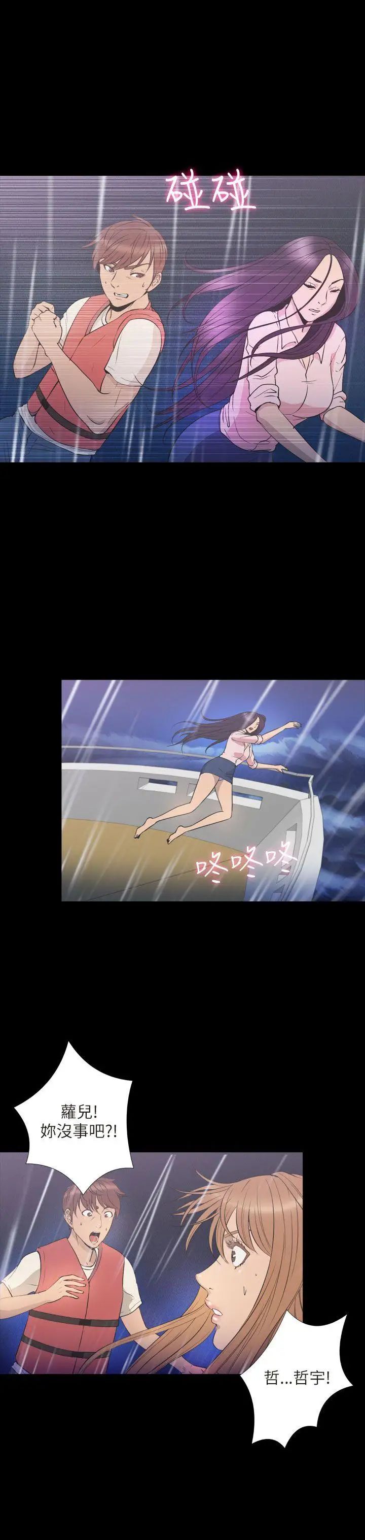 神秘貝殼島第2季-最終話