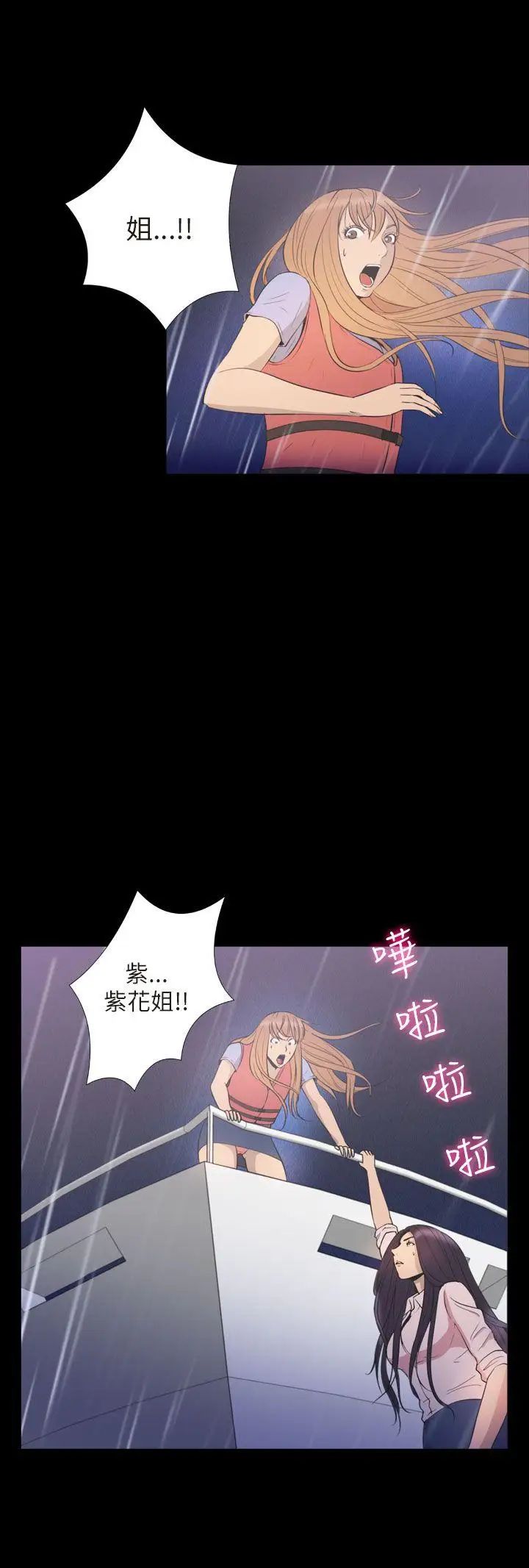 神秘貝殼島第2季-最終話