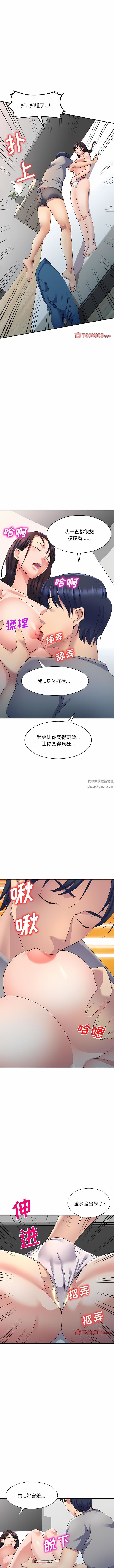 侄女来敲门第19话