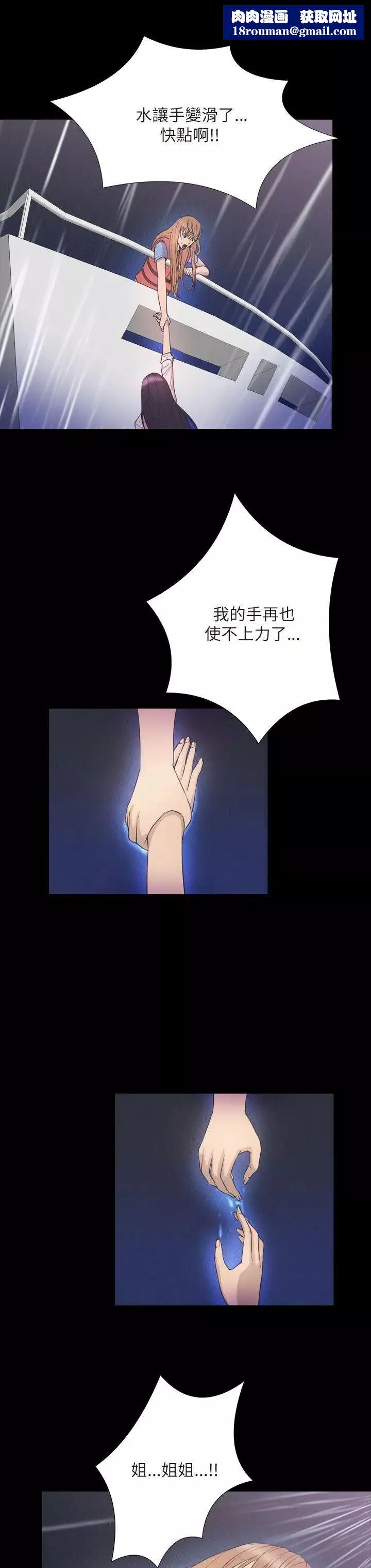 神秘贝壳岛-第2季-最终话 - 图片 14