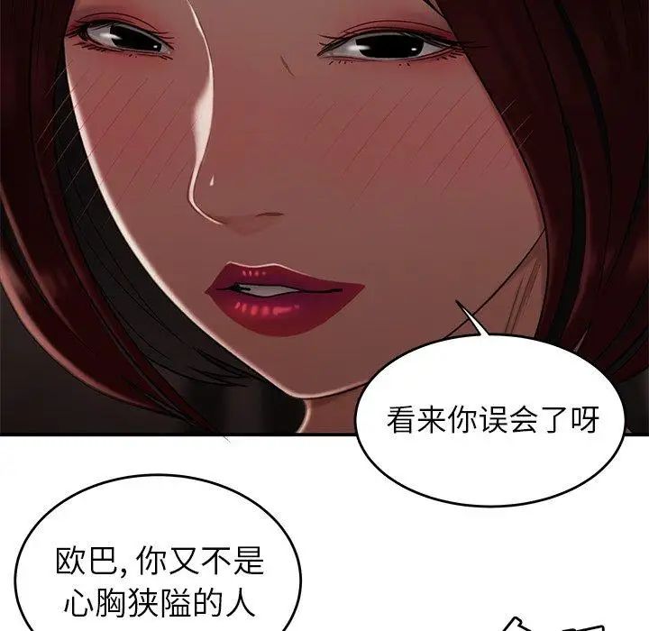 致命牢笼第18话