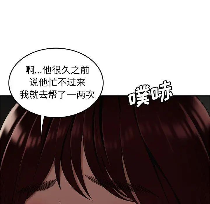 致命牢笼第18话