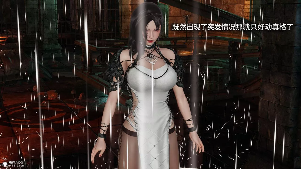 [3D]魔导世界-第36话 - 图片 68