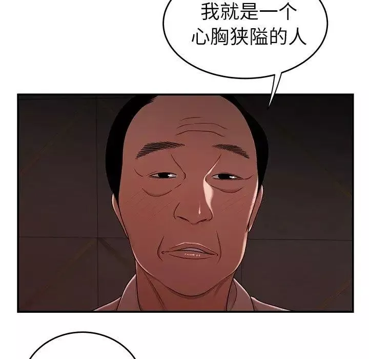 致命牢籠第18话