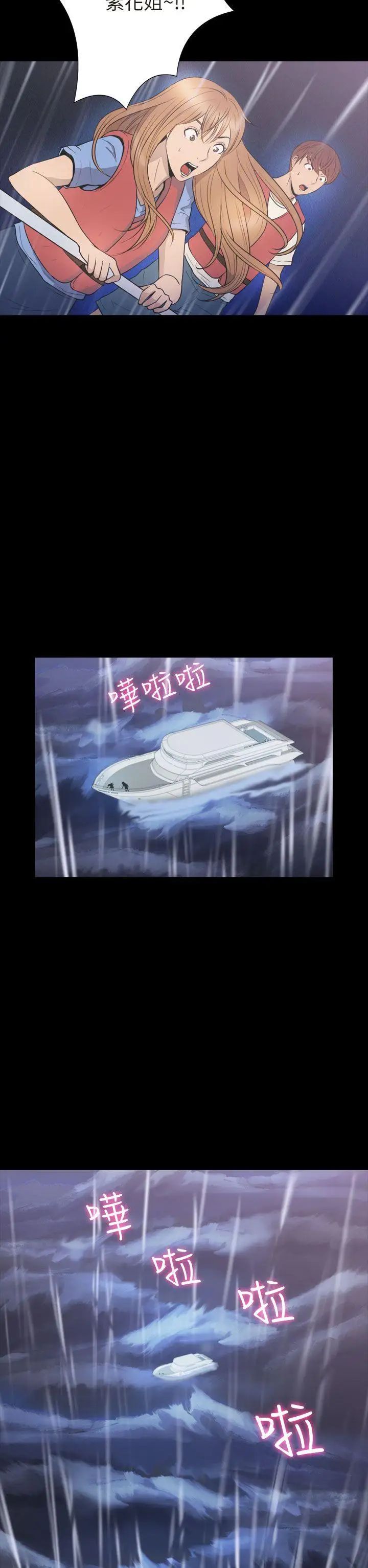 神秘贝壳岛第2季-最终话