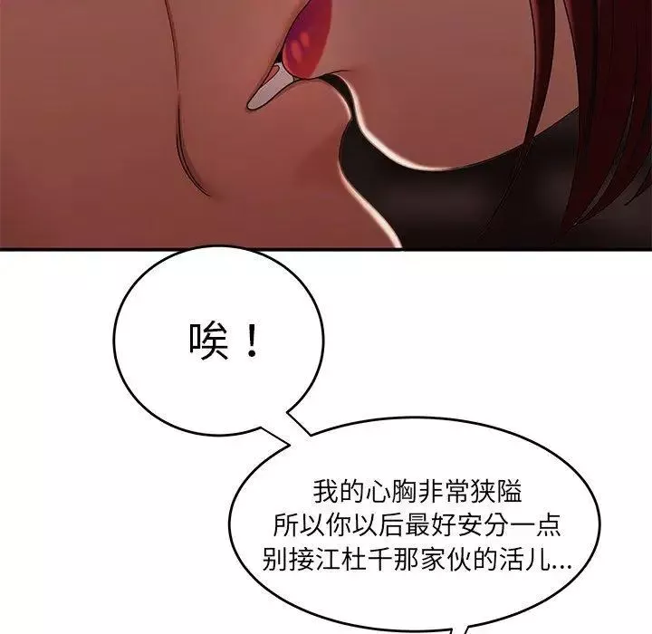 致命牢笼-第18话 - 图片 39