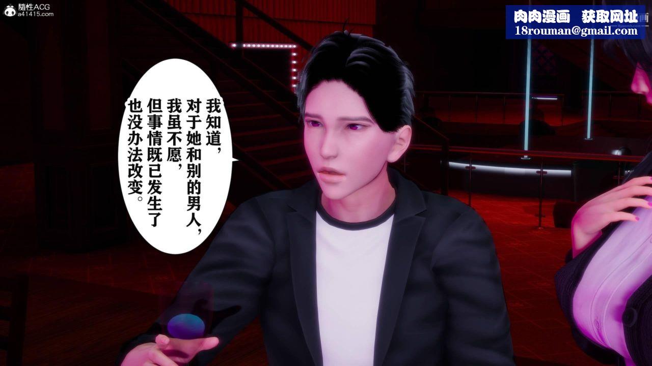 红杏墻外[3D]第04话【第03话】