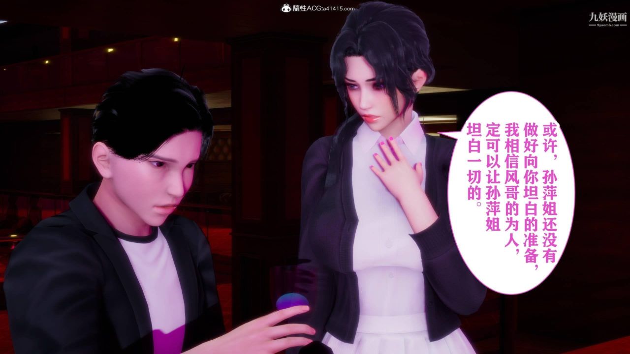 紅杏墻外[3D]第04話【第03話】