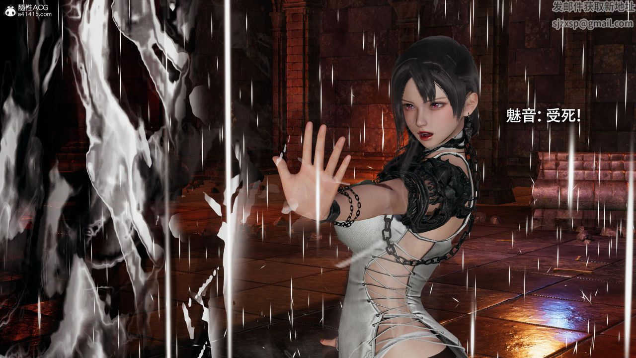 [3D]魔导世界第36话