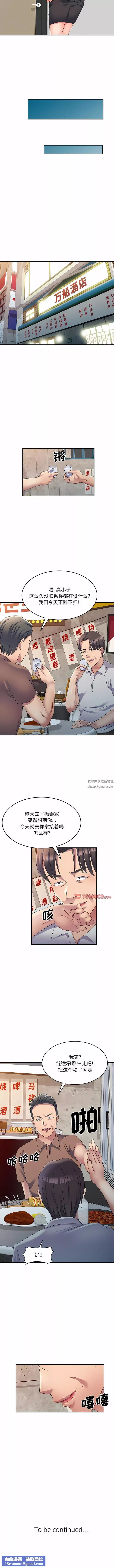 侄女来敲门-第19话 - 图片 12
