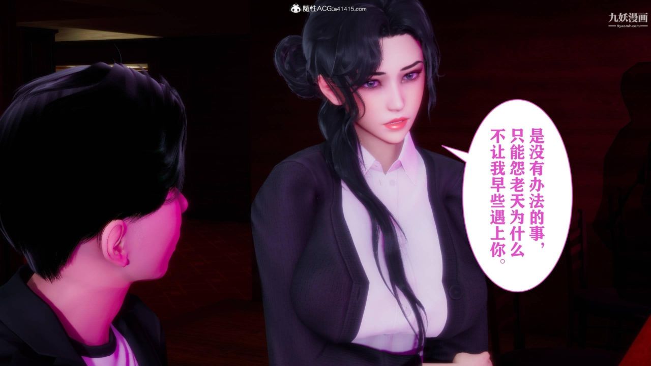 红杏墻外[3D]第04话【第03话】