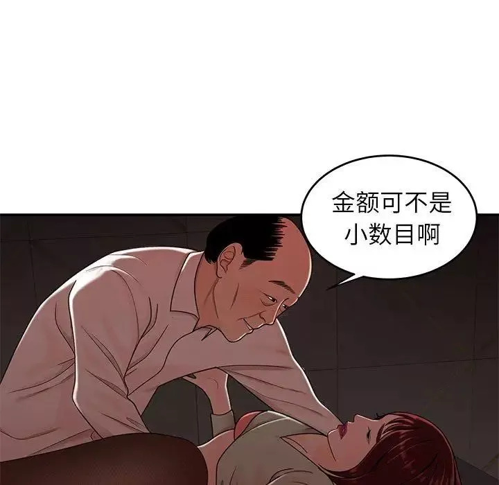 致命牢笼-第18话 - 图片 42