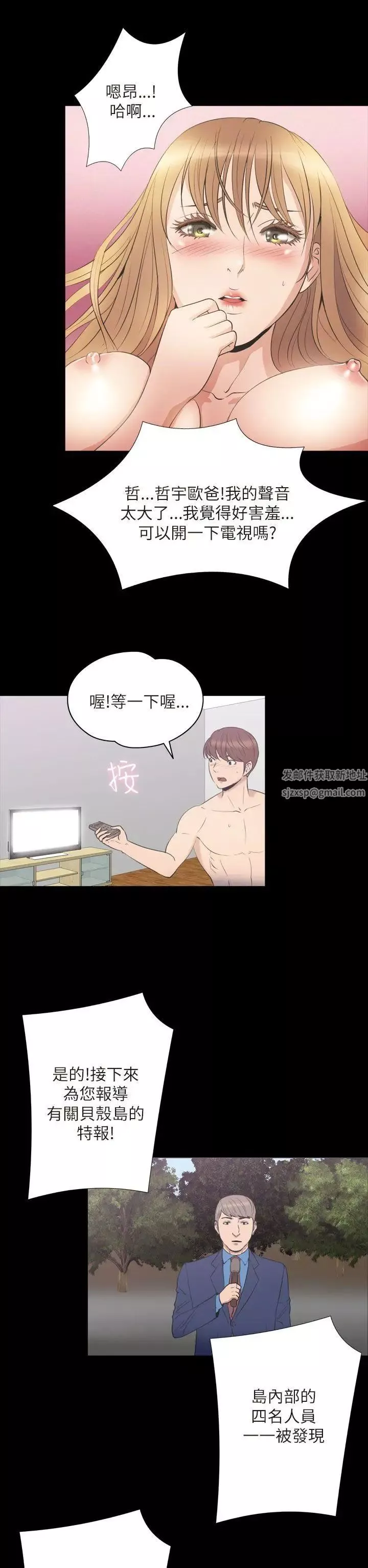 神秘贝壳岛-第2季-最终话 - 图片 22