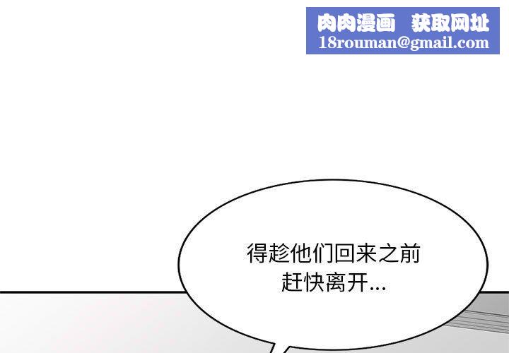 侄女来敲门第20话