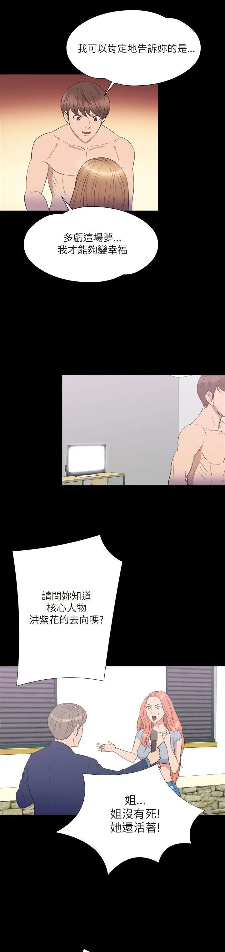 神秘贝壳岛第2季-最终话