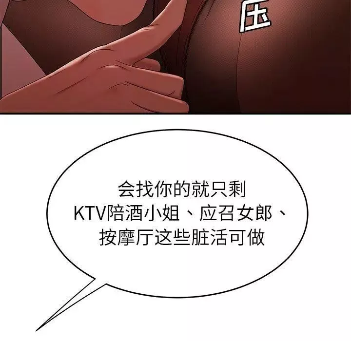 致命牢籠第18话