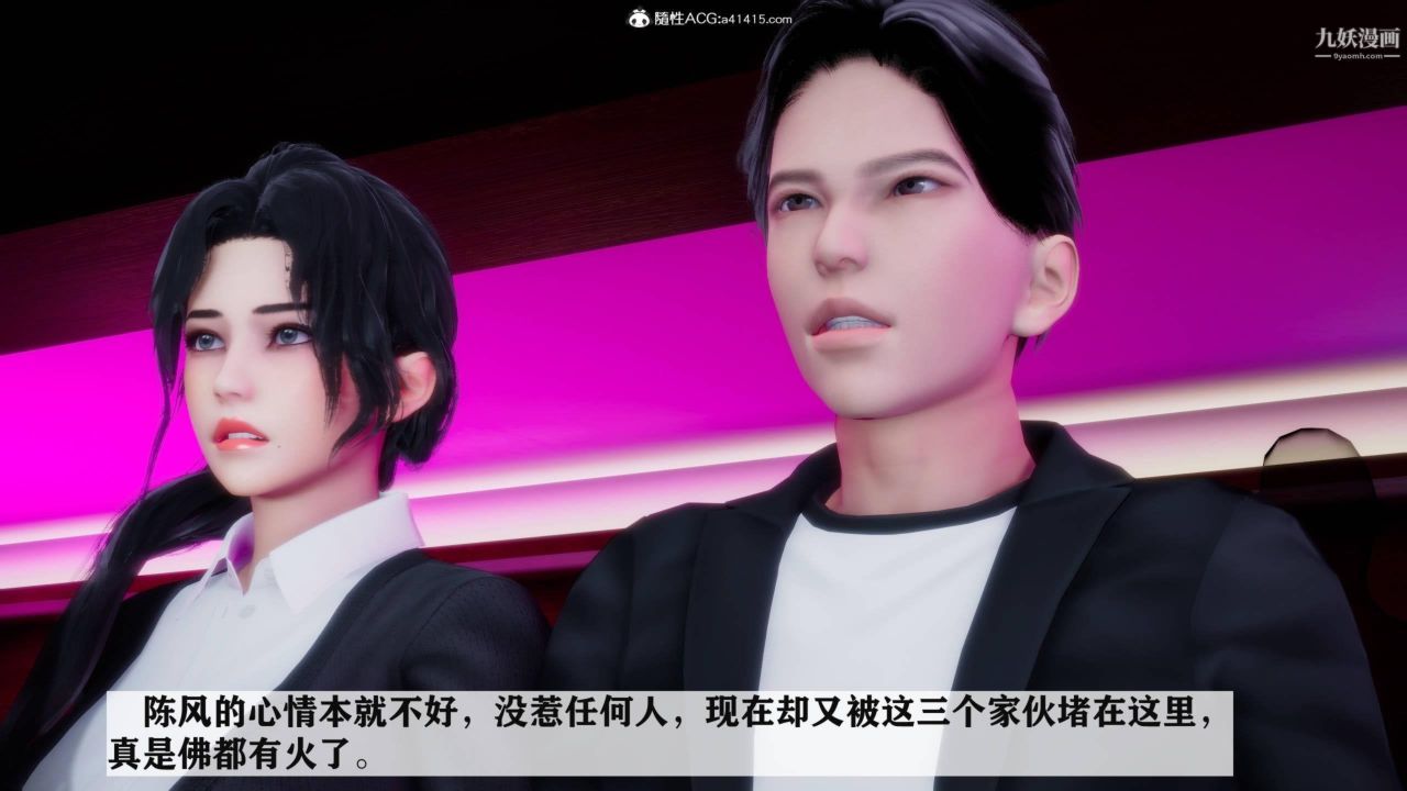 红杏墻外[3D]第04话【第03话】