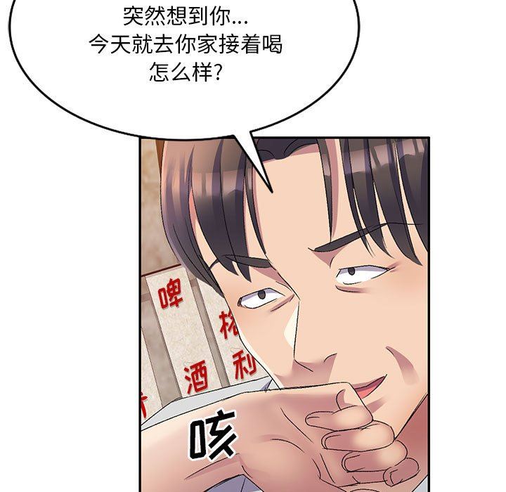 侄女来敲门第20话