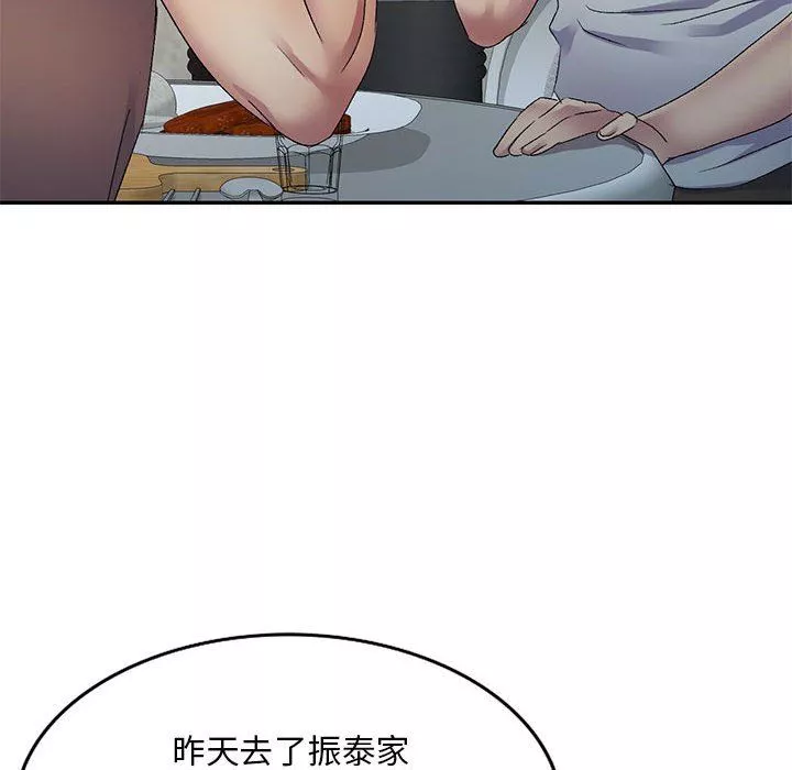 侄女来敲门-第20话 - 图片 10