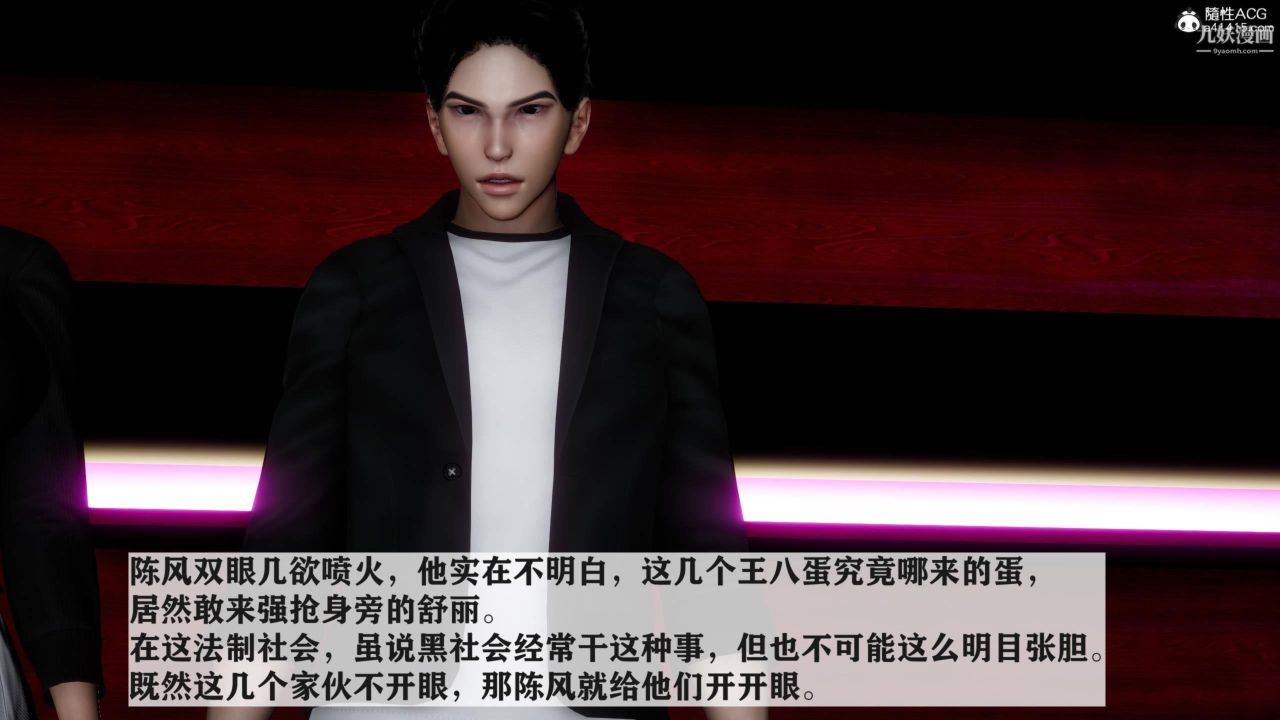 红杏墻外[3D]第04话【第03话】