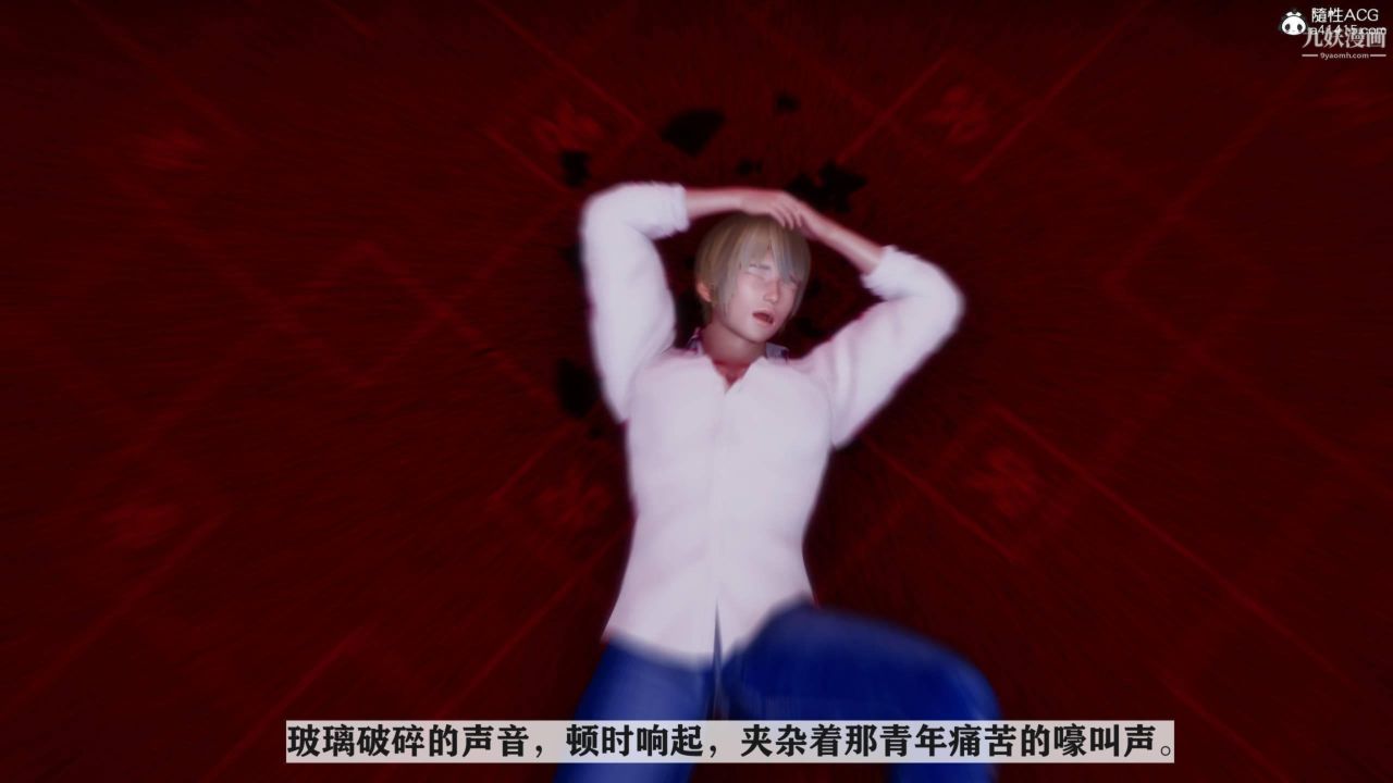 紅杏墻外[3D]第04話【第03話】